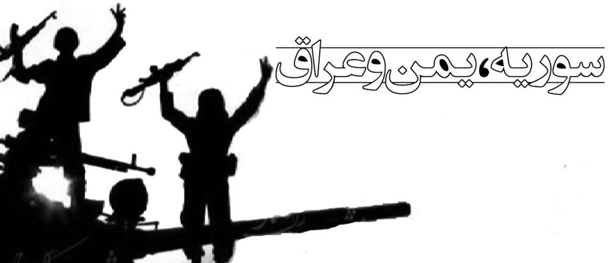 پیشروی برق‌آسای ارتش سوریه در حومه لاذقیه و فروپاشی تروریست‌های اجاره‌ای