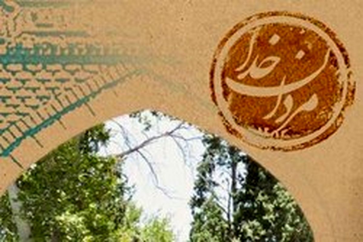 روایت زندگی ۱۵ تن از مشاهیر دینی در «مردان خدا»