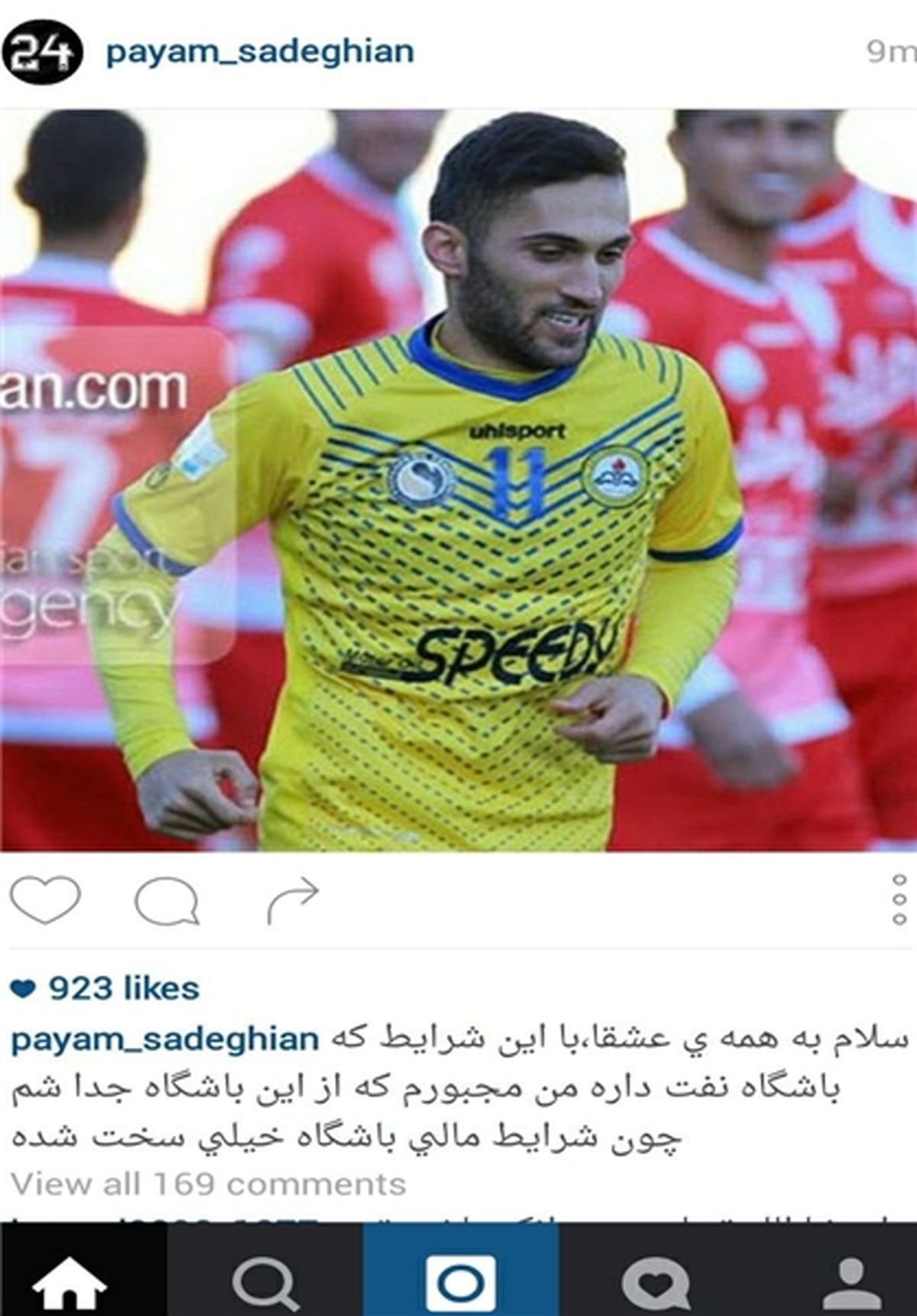پیام صادقیان: مجبورم از باشگاه نفت جدا شوم+عکس