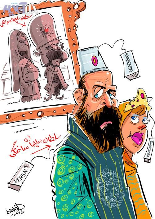 کاریکاتور/ سلطان سلیمان یا سلیمون!