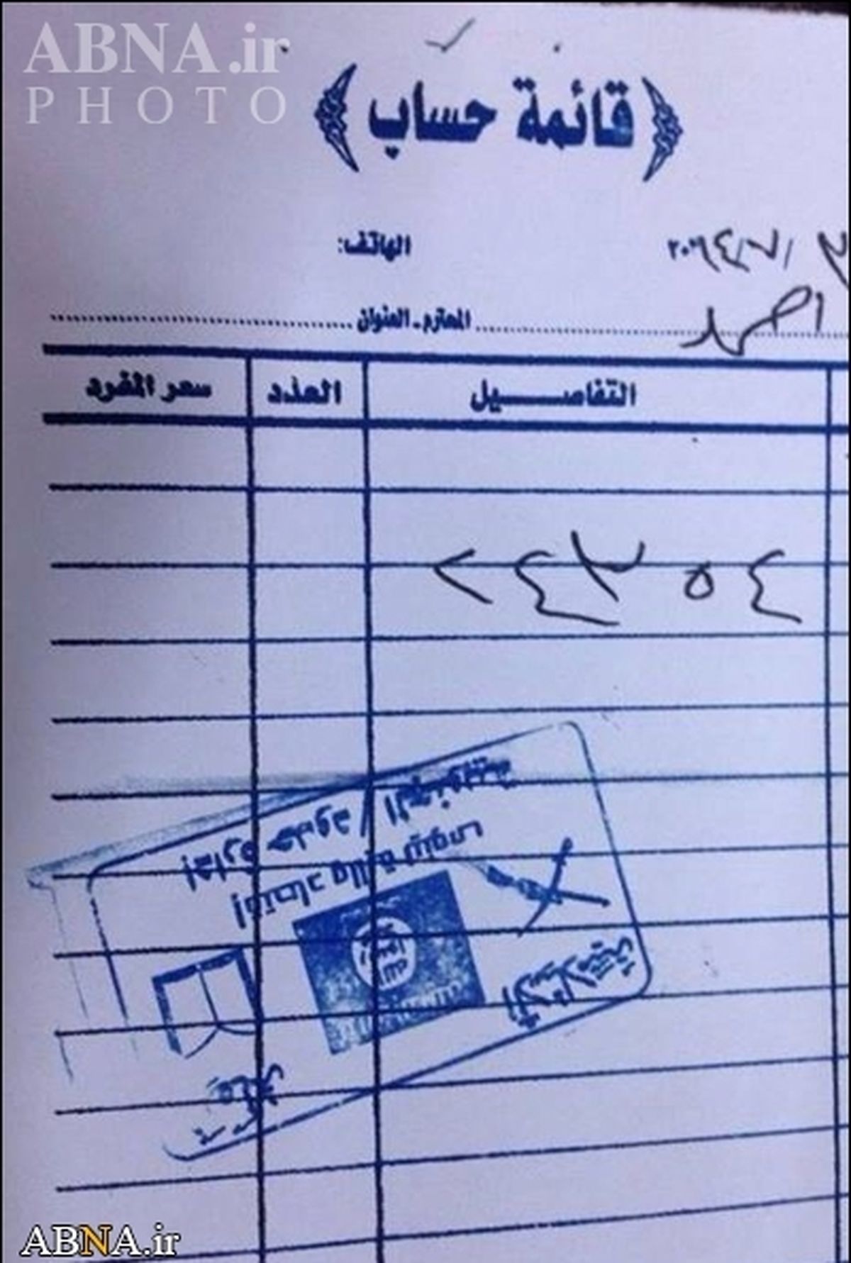 گمرک داعش هم کلید خورد/عکس