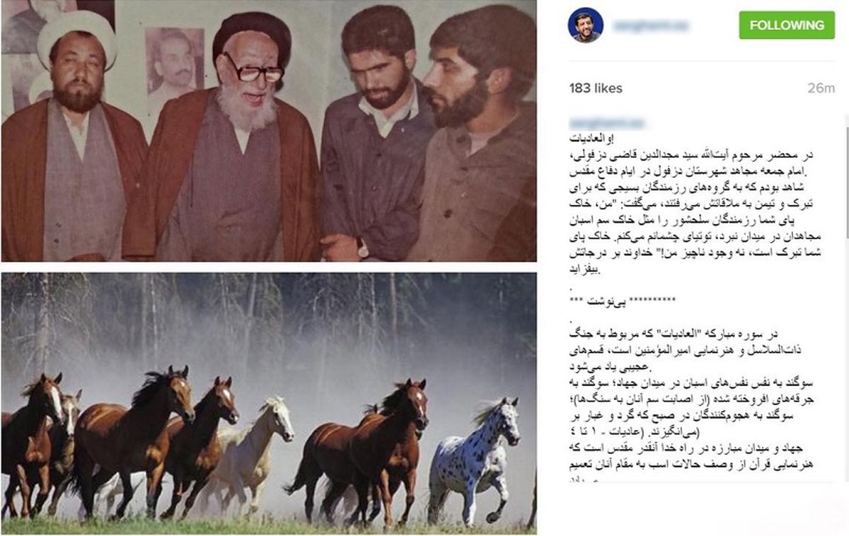 سوره العادیات دراینستاگرام ضرغامی+عکس