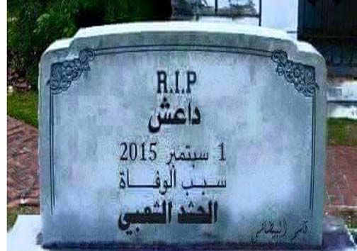 سنگ قبر داعش !/عکس