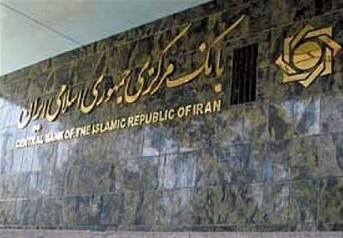 دستور جدید بانک مرکزی به بانکها
