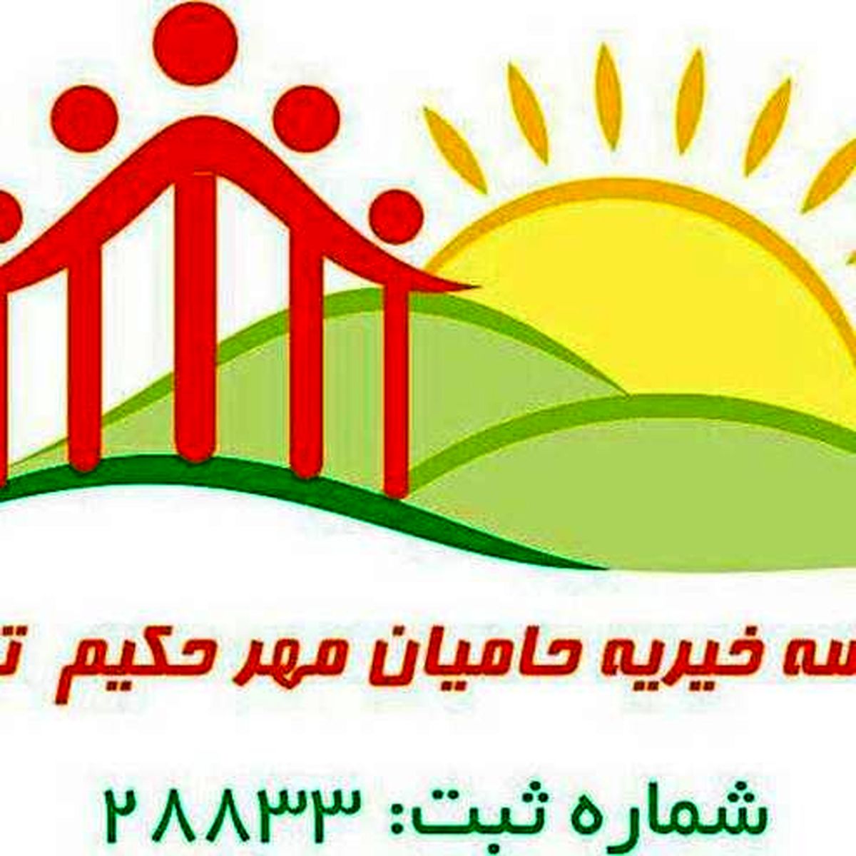 فراخوان کمک فوری برای جراحی مادر و پسر جوانش