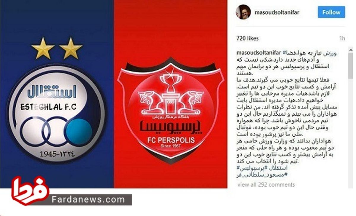 عکس: هشدار وزیر ورزش به مدیران سرخابی ها