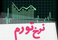 تورم مرداد ۱۱.۵ درصد شد + نمودار