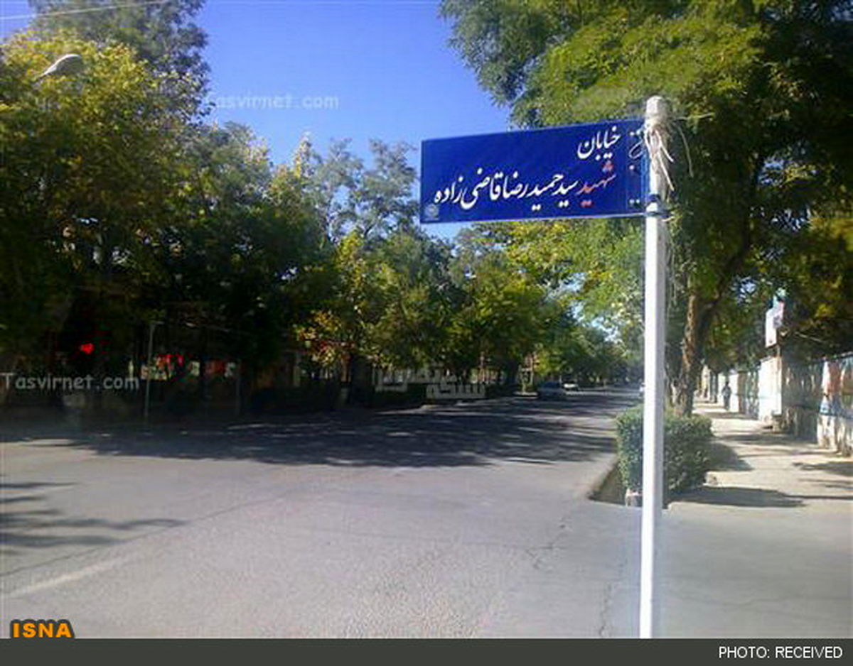 خیابانی به نام برادر وزیر جدید/عکس
