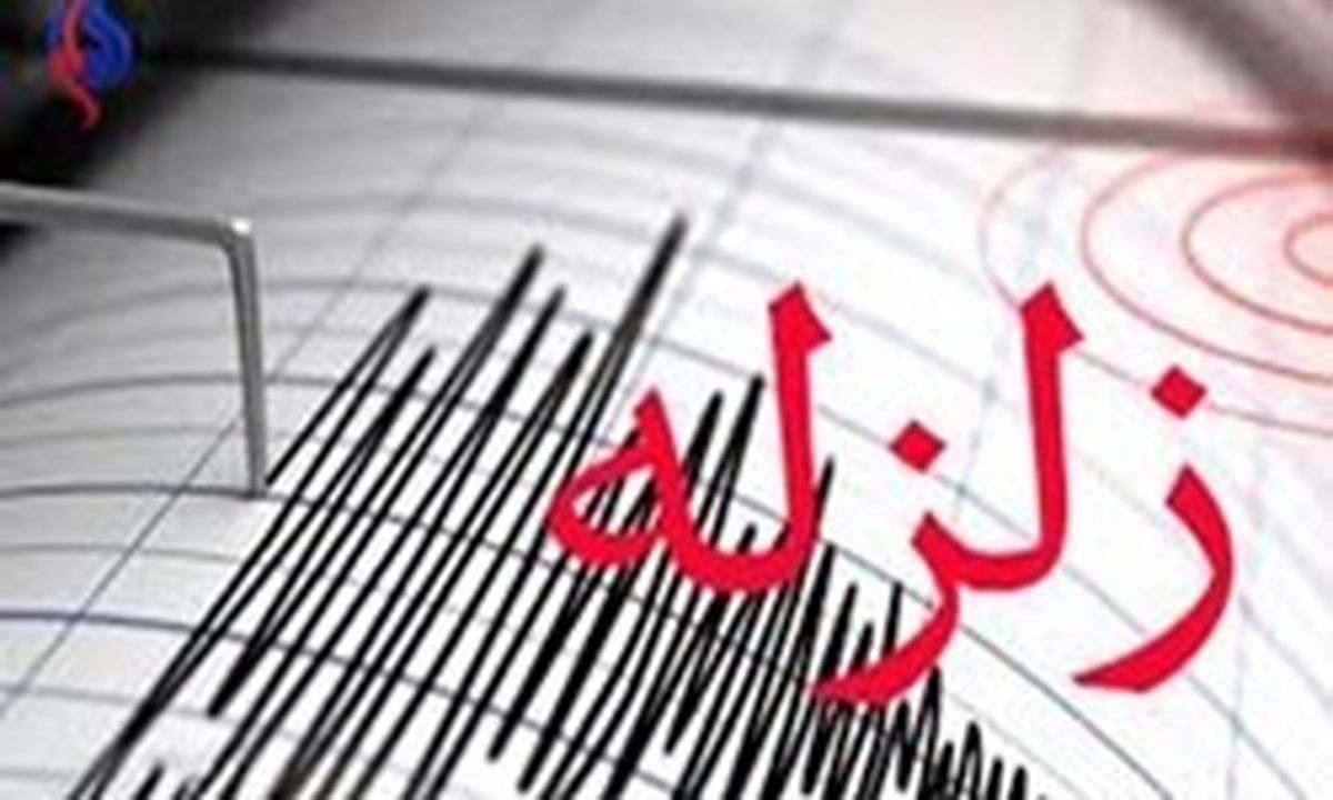 وقوع زلزله ۴.۹ ریشتری در آستارا