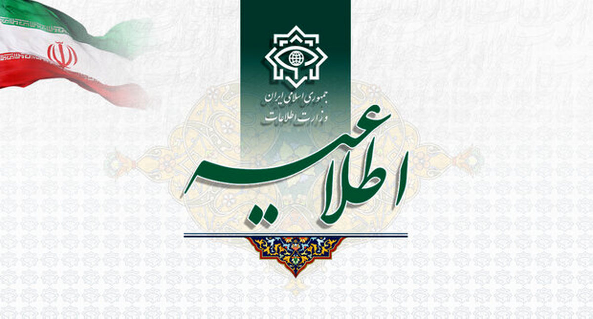 هشدار وزارت اطلاعات: تماس‌های مشکوک صهیونیست‌ها و منافقین را گزارش کنید