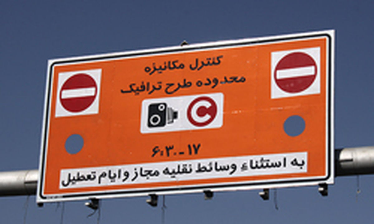 خرید و فروش کارتهای شناور طرح ترافیک در بازار سیاه