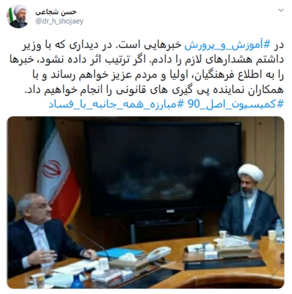 یک نماینده مجلس: در آموزش و پرورش خبر‌هایی است!