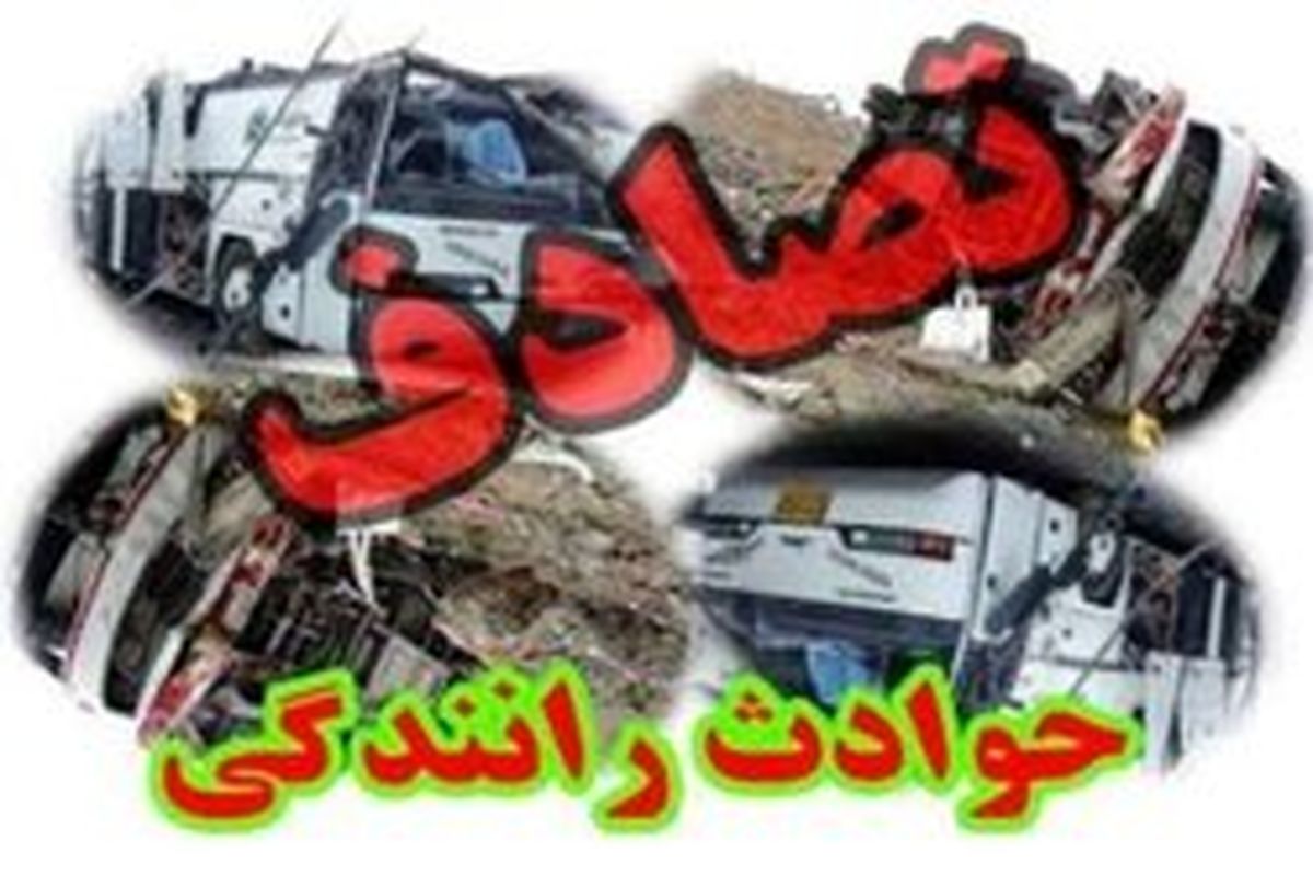 حادثه رانندگی در تونل شماره ۵ جاده چالوس
