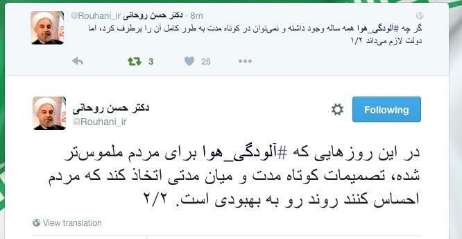 رئیس جمهور در جدیدترین توئیت خود چه نوشت؟+عکس