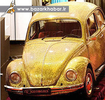 خودروهایی با پوشش طلای واقعی/تصاویر