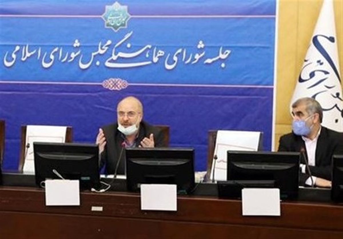 بررسی بودجه ۱۴۰۰ در جلسه روسای کمیسیون‌ها و هیئت رئیسه مجلس