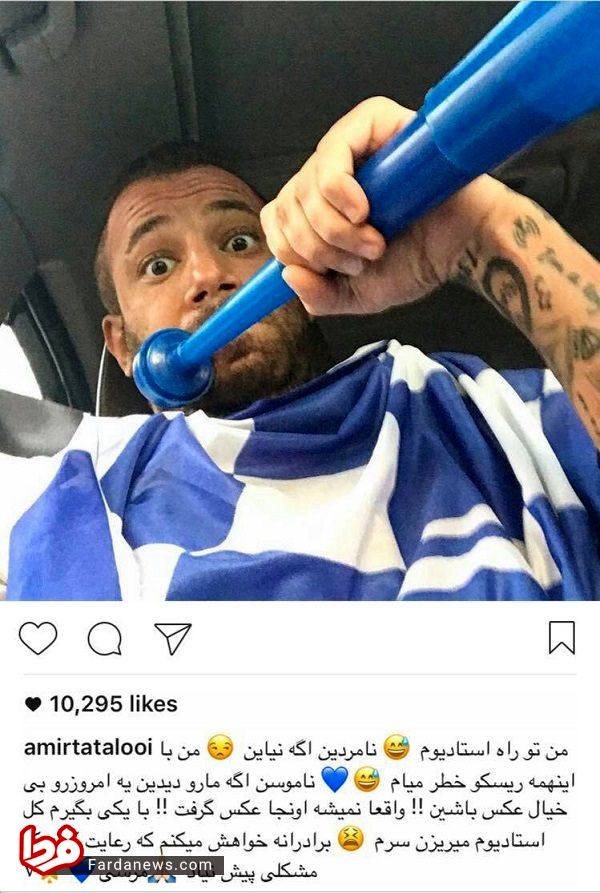 عکس: خواننده زیرزمینی در راه استادیوم