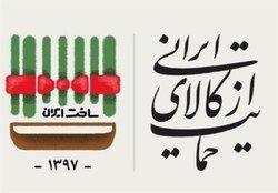 تبلیغ کالاهای خارجی در رسانه‌ها محدود می‌شود