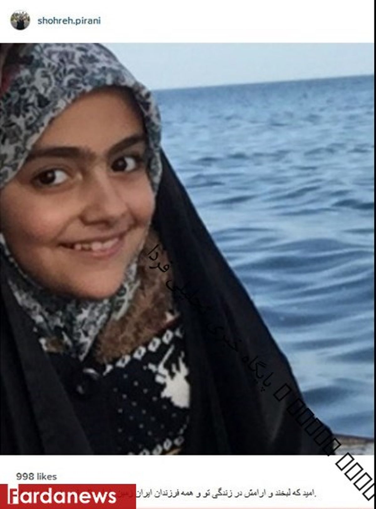 واکنش همسر شهید رضایینژاد به لغو تحریمها +عکس