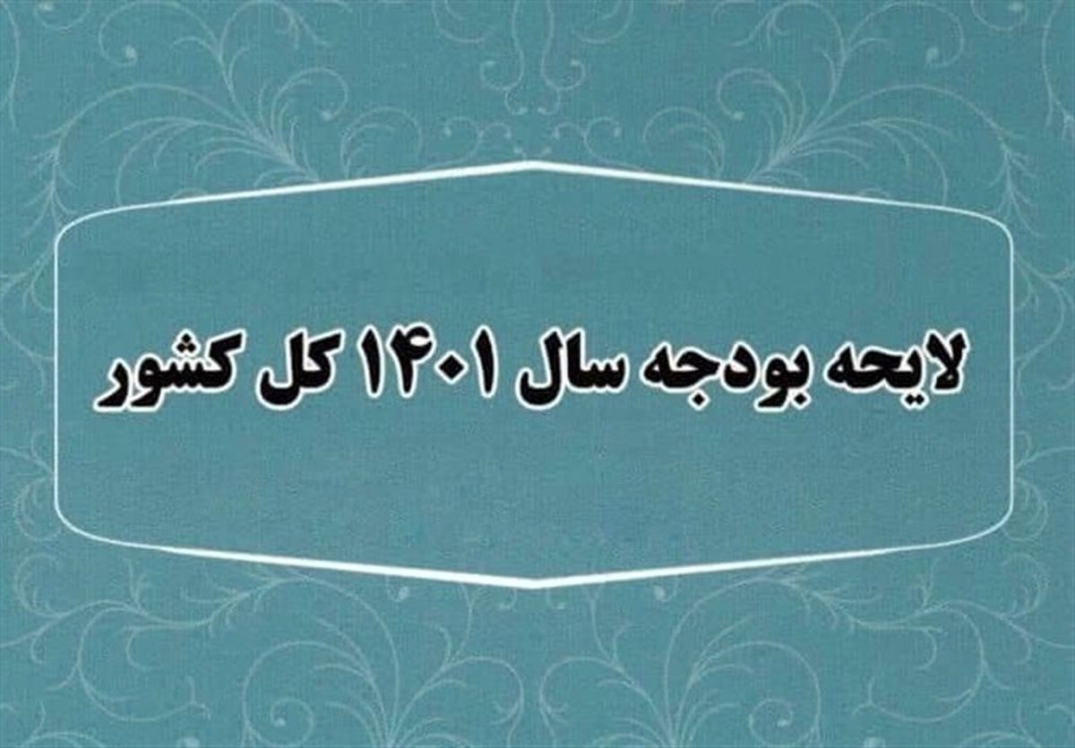 دو خبر مهم برای معلمان در بودجه سال ۱۴۰۱/تعویق بازنشستگی معلمان