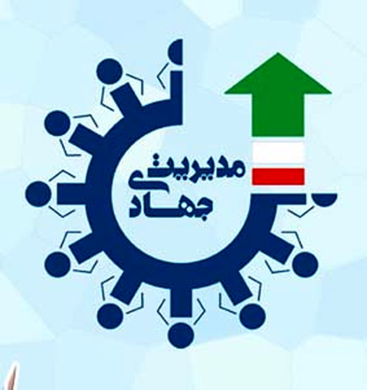 علاج تهاجم به ناکارآمدی نظام، اثبات کارآمدی است/ اصلاح نظام اداری و مبارزه ساختاری با فساد؛الگوی مدیریت پیشرفتمدار