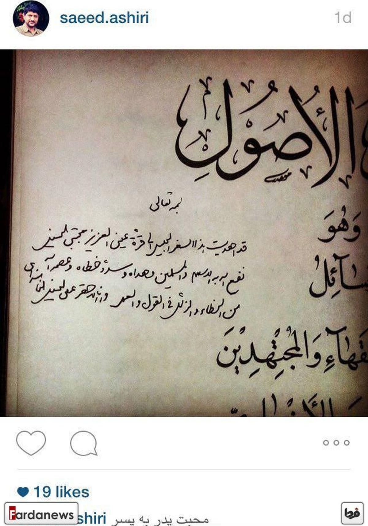 عکس: محبت رهبرانقلاب به فرزندش مجتبی