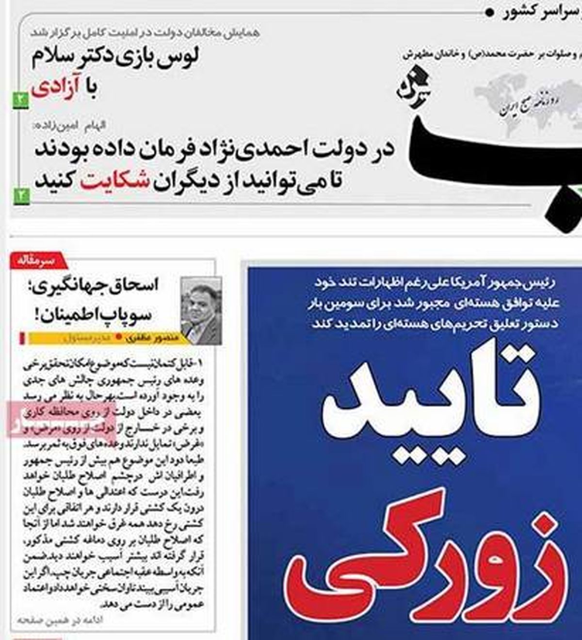 افشای نقش جدید جهانگیری در دولت؛ سوپاپ اطمینان