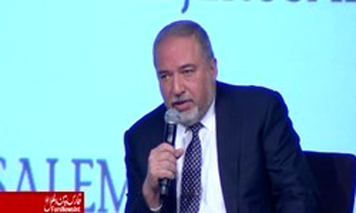 لیبرمن: اسرائیل سه مشکل دارد: ایران، ایران و ایران!