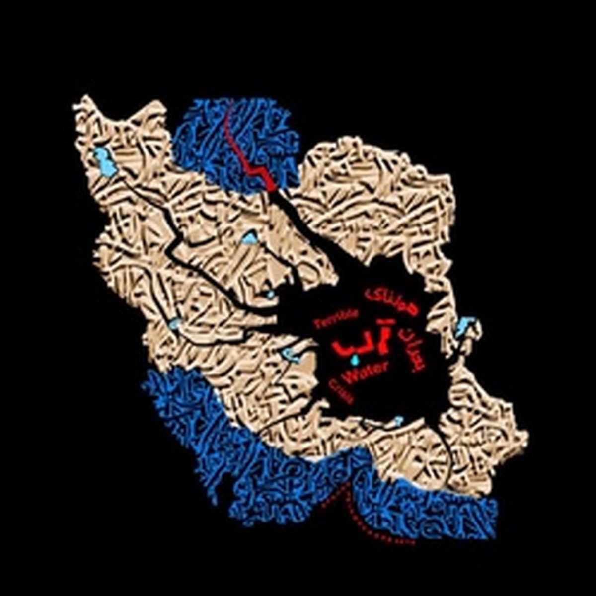 عکس: واکنش جالب یک هنرمند به بحران هولناک کم‌آبی