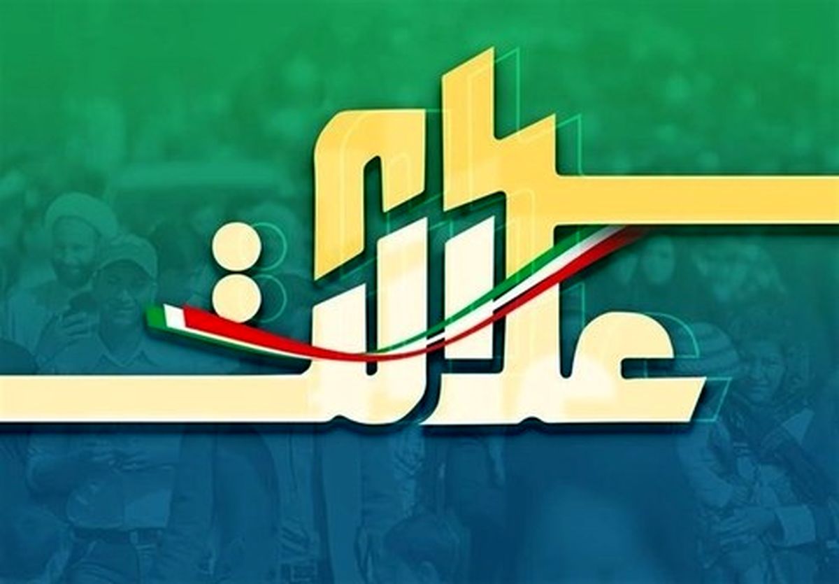 زمان آغاز معامله دو شرکت استانی سهام عدالت در بورس