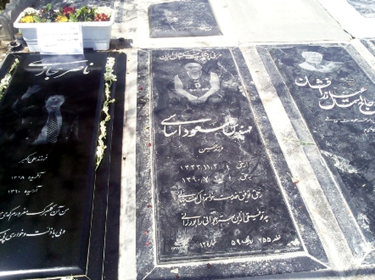 همسایگان ناصرحجازی دربهشت زهرا/عکس