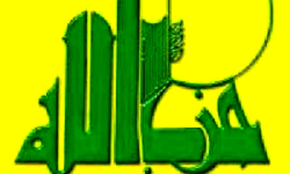 آمريكا نمي‌تواند حزب‌الله را خلع سلاح كنند