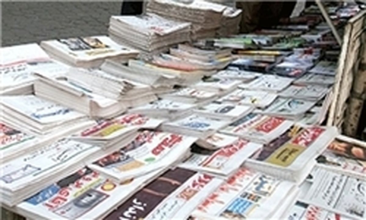 مشکلات مالی یک روزنامه را از دور انتشار خارج کرد