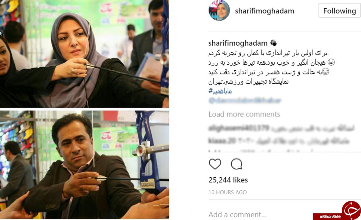 تیراندازی مجری شبکه خبر و همسرش +عکس