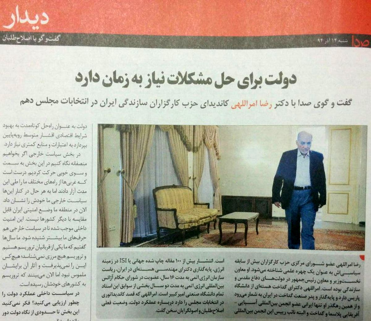 تبلیغات انتخاباتی زودهنگام کارگزاران کلید خورد+ عکس