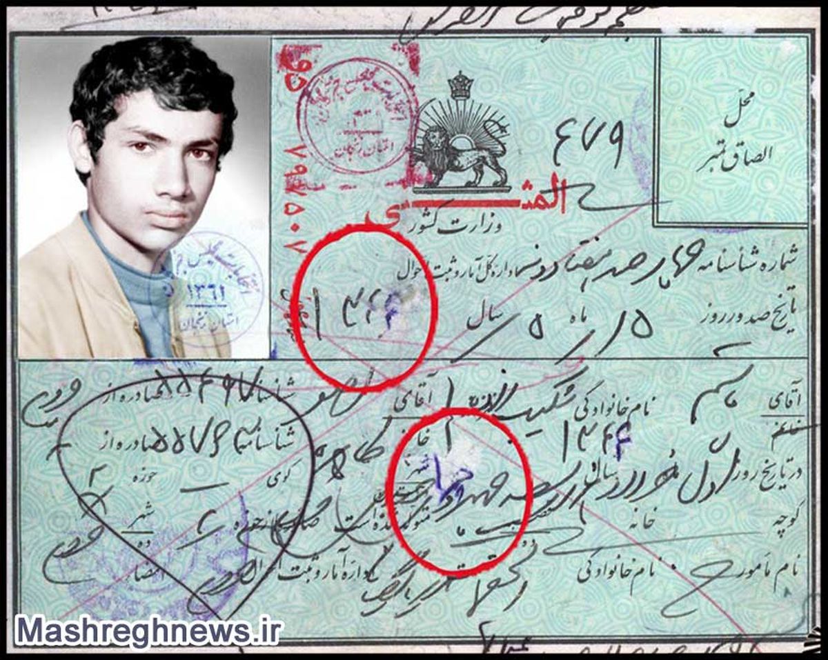 وقتی برادرم جعل سند کرد / عکس