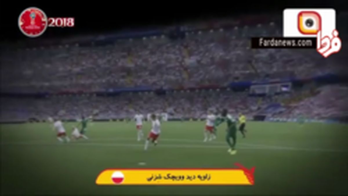 فیلم : زاویه دید شزنی روی گل سنگال به لهستان