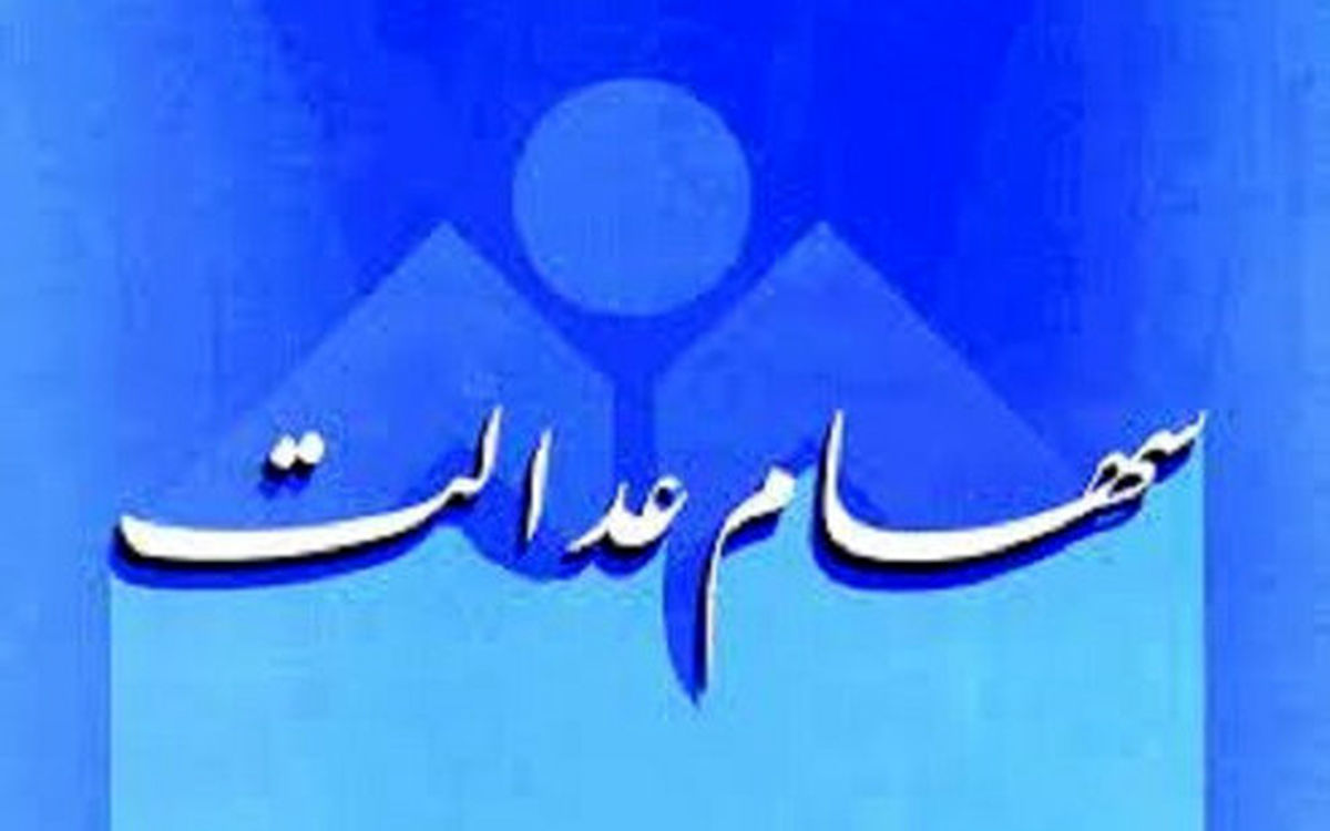 چرا حق تقدم سهام عدالت صفر است؟