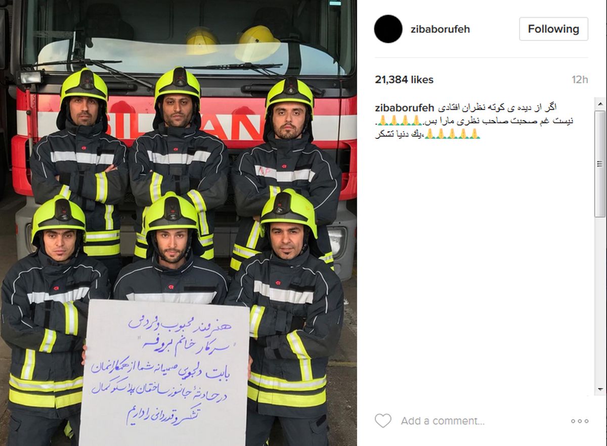 عکس: قدردانی آتش نشانان از زیبا بروفه