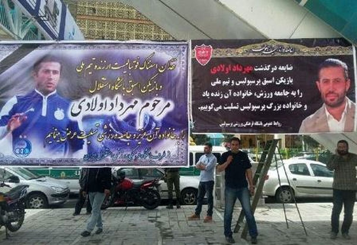 بنر استقلالی و پرسپولیسی در مراسم ختم اولادی +عکس