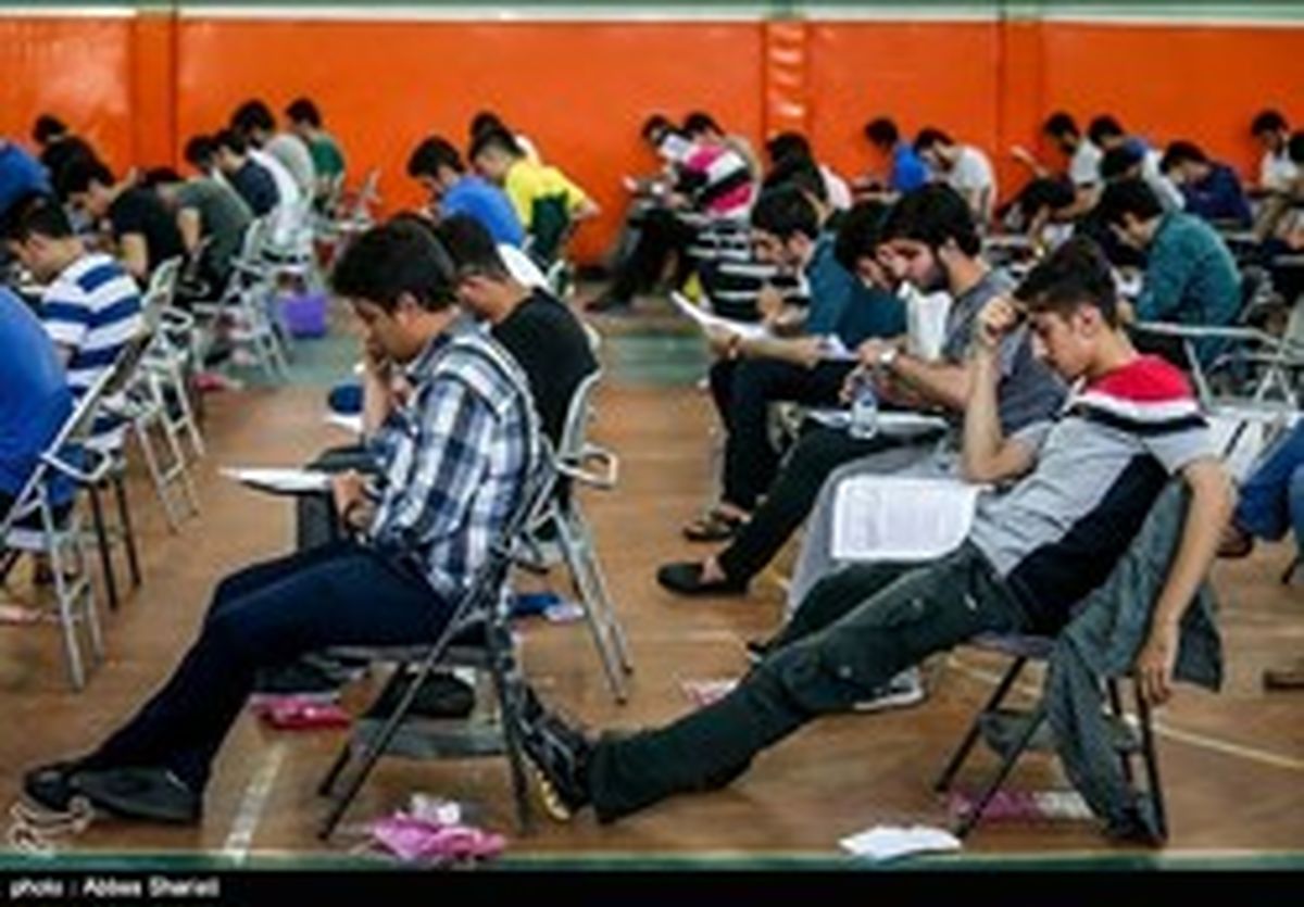 آغاز ثبت‌نام در کنکور سراسری سال ۹۷