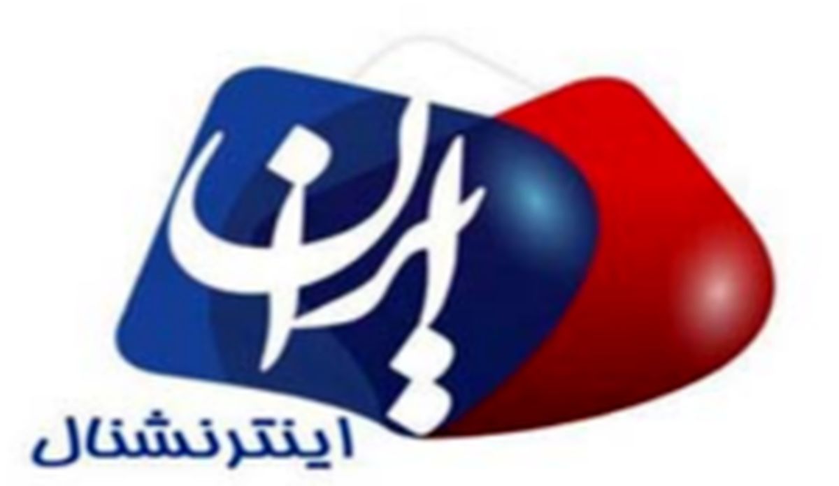 علیزاده مستعفیان شبکه ایران اینترنشنال را لو داد +تصاویر