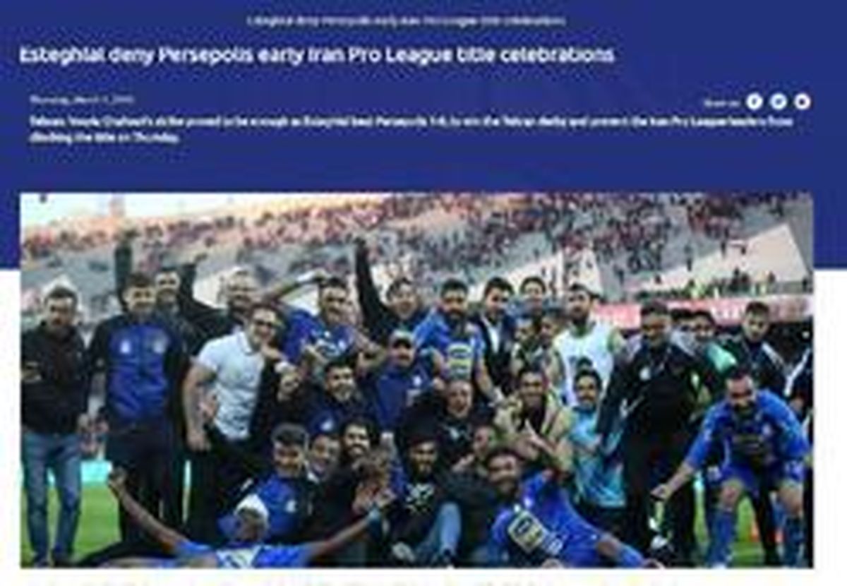 بازتاب پیروزی شاگردان شفر در سایت AFC