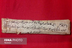 کشف نامه تاریخی درخانه قدیمی یک اصفهانی +عکس