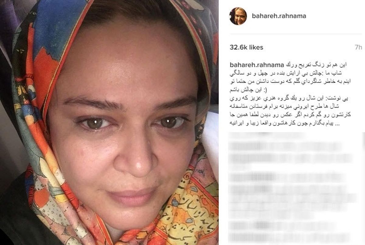 بهاره رهنما به چالش بدون آرایش پیوست +عکس