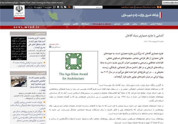 اقدام عجیب پایگاه خبری وزارت راه دولت یازدهم! +عکس