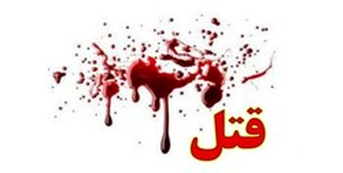 ماجرای مرموز کشته شدن پسر ۱۴ ساله در تهران