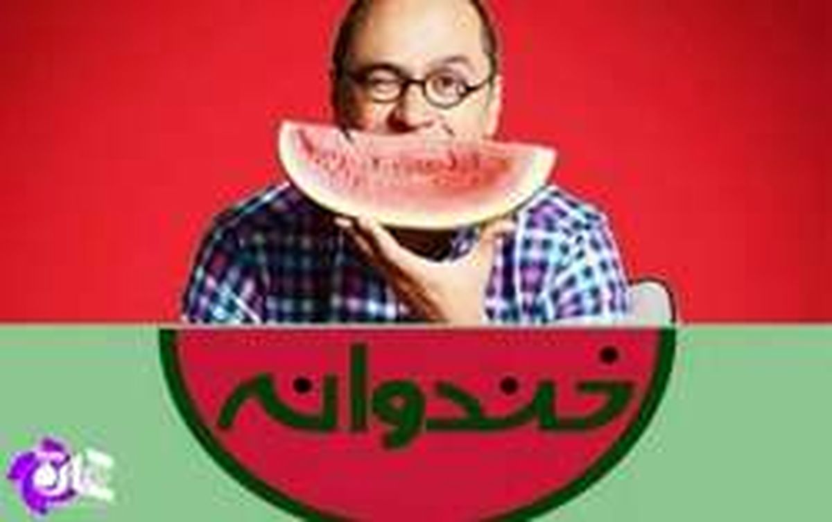 جزییات پخش دورهمی و خندوانه در نوروز ۹۸