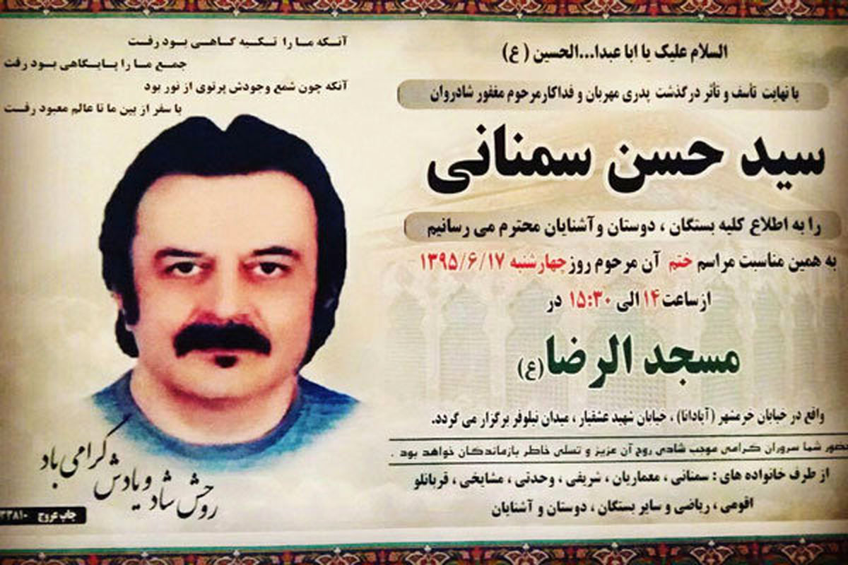 تهیه‌کننده «ساعت خوش» درگذشت +عکس