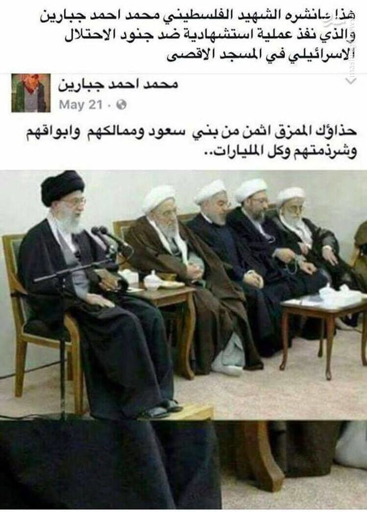 توئیت شهید فلسطینی که درباره رهبر انقلاب نوشته بود